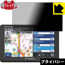 Privacy Shield【 覗き見防止・反射低減 】保護フィルム ポータブルカーナビ MOGGY...