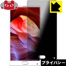 Privacy Shield【 覗き見防止 反射低減 】保護フィルム BLUBOO S1 日本製 自社製造直販