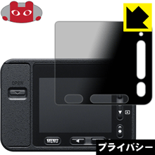 Privacy Shield�� �������ɻߡ�ȿ���㸺 ���ݸ�ե���� Cyber-shot RX0(DSC-RX0) ������ ������¤ľ��