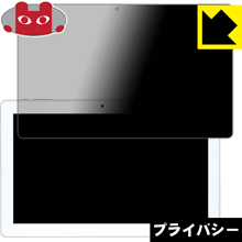 Privacy Shield【 覗き見防止・反射低減 】保護フィルム BLUEDOT BNT-1061W 日本製 自社製造直販