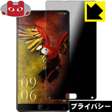 Privacy Shield【 覗き見防止・反射低減 】保護フィルム Elephone S8 日本製 自社製造直販