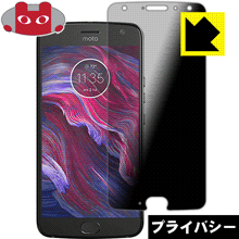 【ポスト投函送料無料】Privacy Shield Moto X4　【RCP】【smtb-kd】