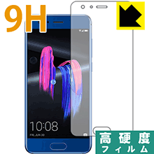 ※対応機種 : HUAWEI honor 9 ※製品内容 : 前面用1枚※写真はイメージです。柔軟性があり、ガラスフィルムのように衝撃を受けても割れない『9H高硬度保護フィルム』です。 ●PET製のフィルムでありながら強化ガラスと同等の『表面硬度 9H』表面硬度 9Hの「ハードコートPETフィルム」なので柔軟性があり、ガラスフィルムのように衝撃を受けても割れません。厚みも約0.2mmと薄く、タッチ操作の感度に影響することはありません。●高光沢で画像・映像がキレイ高い光線透過率で透明度が高く、画像・映像を忠実に、高品位な光沢感で再現します。●汚れがつきにくい防汚コーティング防汚コーティングも施されており、汚れがつきにくく、また、落ちやすくなっています。指滑りもなめらかで、快適な使用感です。●気泡の入りにくい特殊な自己吸着タイプ接着面は気泡の入りにくい特殊な自己吸着タイプです。素材に柔軟性がありますので、貼り付け作業も簡単で、また、簡単にはがすこともできます。ガラス製フィルムのように、割れて飛び散るようなことはありませんので安全です。●機器にぴったり！専用サイズそれぞれの機器にぴったりな専用サイズだから、切らずに貼るだけです。※この機器は周辺部が曲面となったラウンド仕様のため、保護フィルムを端まで貼ることができません。そのため、画面サイズよりも保護フィルムが小さくなっておりますので、この点につきましてはご了承ください。※本製品は機器の液晶をキズから保護するシートです。他の目的にはご使用にならないでください。落下等の衝撃や水濡れ等による機器の破損・損傷、その他賠償については責任を負いかねます。【ポスト投函送料無料】商品は【ポスト投函発送 (追跡可能メール便)】で発送します。お急ぎ、配達日時を指定されたい方は以下のクーポンを同時購入ください。【お急ぎ便クーポン】　プラス110円(税込)で速達扱いでの発送。お届けはポストへの投函となります。【配達日時指定クーポン】　プラス550円(税込)で配達日時を指定し、宅配便で発送させていただきます。【お急ぎ便クーポン】はこちらをクリック【配達日時指定クーポン】はこちらをクリック柔軟性があり、ガラスフィルムのように衝撃を受けても割れない！