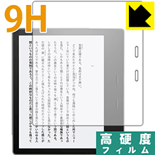 9H高硬度【光沢】保護フィルム Kindle