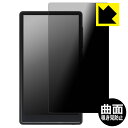 Flexible Shield Privacy【 覗き見防止・反射低減 】保護フィルム Oilsky M501 Pro 日本製 自社製造直販