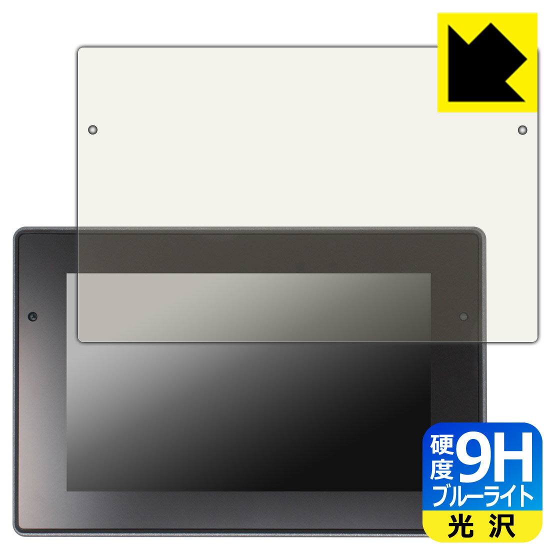 LCD Protective Film - 9H高硬度【 ブルーライトカット 】保護フィルム TOPCON コンソール XC1 7インチモニターモデル 用 日本製 自社製造直販