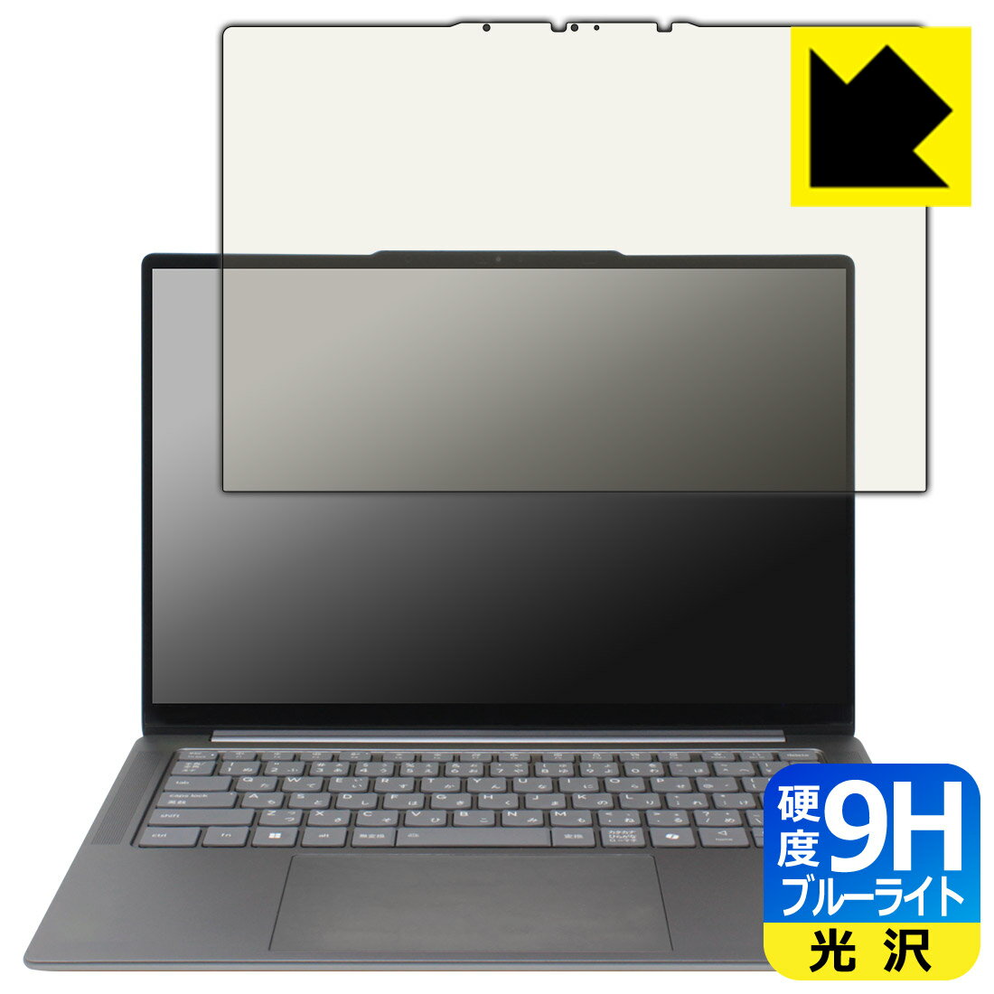 樂天商城 - 9H高硬度【 ブルーライトカット 】保護フィルム Lenovo Yoga Pro 7 Gen 9 (14.5型) 日本製 自社製造直販