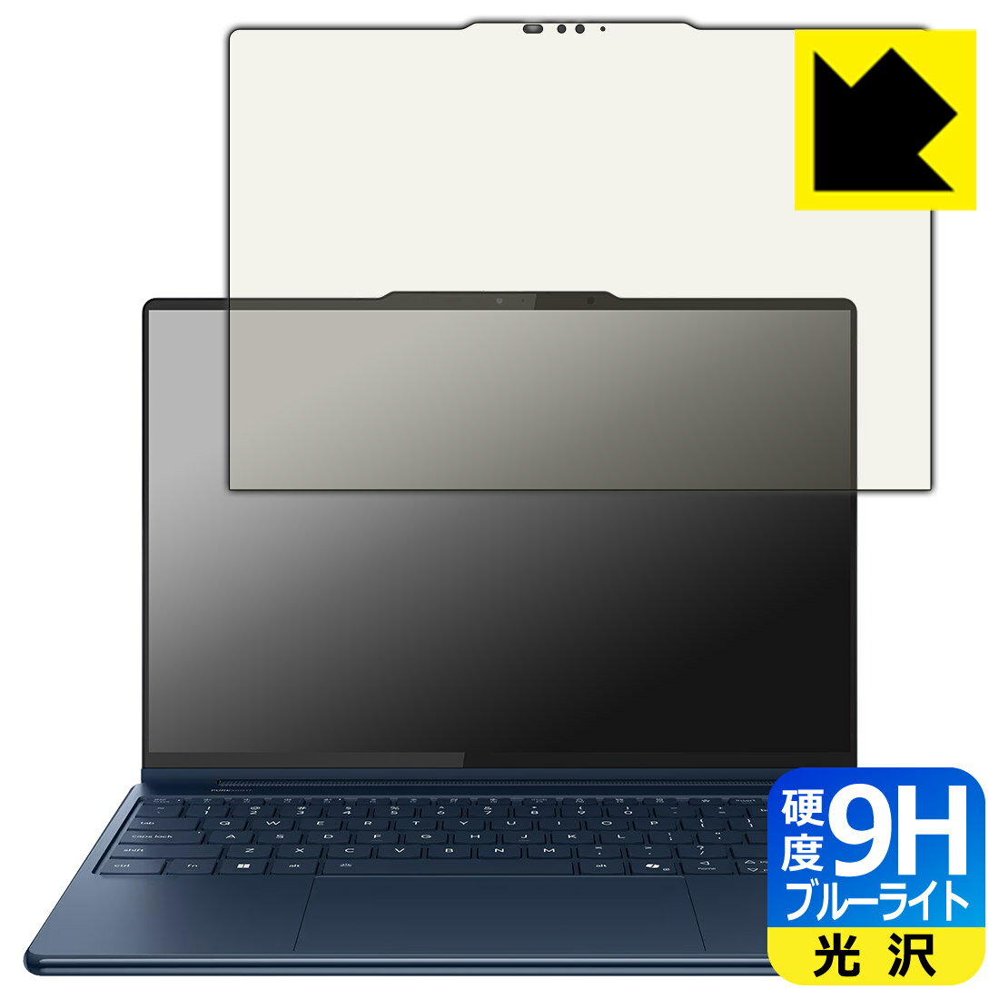 9H高硬度【 ブルーライトカット 】保護フィルム Lenovo Yoga 9i 2-in-1 Aura Edition Gen 10 (14型) 画面用 日本製 自社製造直販