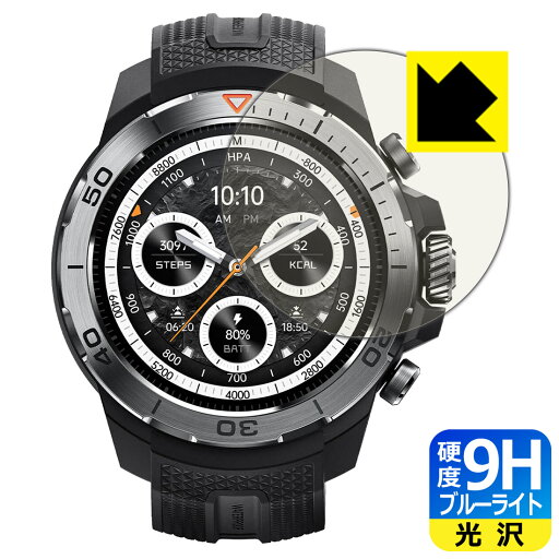 9H高硬度【 ブルーライトカット 】保護フィルム Mibro Watch GS Explorer 日本製 自社製造直販 9H高硬度【 ブルーライトカット 】保護フィルム Mibro Watch GS Explorer 日本製 自社製造直販
