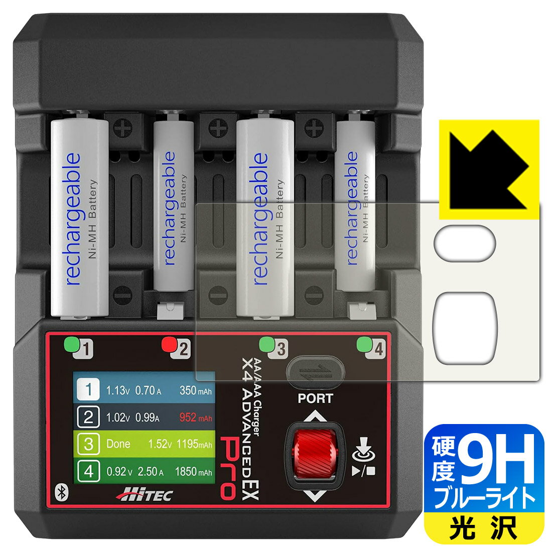 樂天商城 - 9H高硬度【 ブルーライトカット 】保護フィルム HiTEC AA/AAA Charger X4 ADVANCED EX Pro 用 日本製 自社製造直販