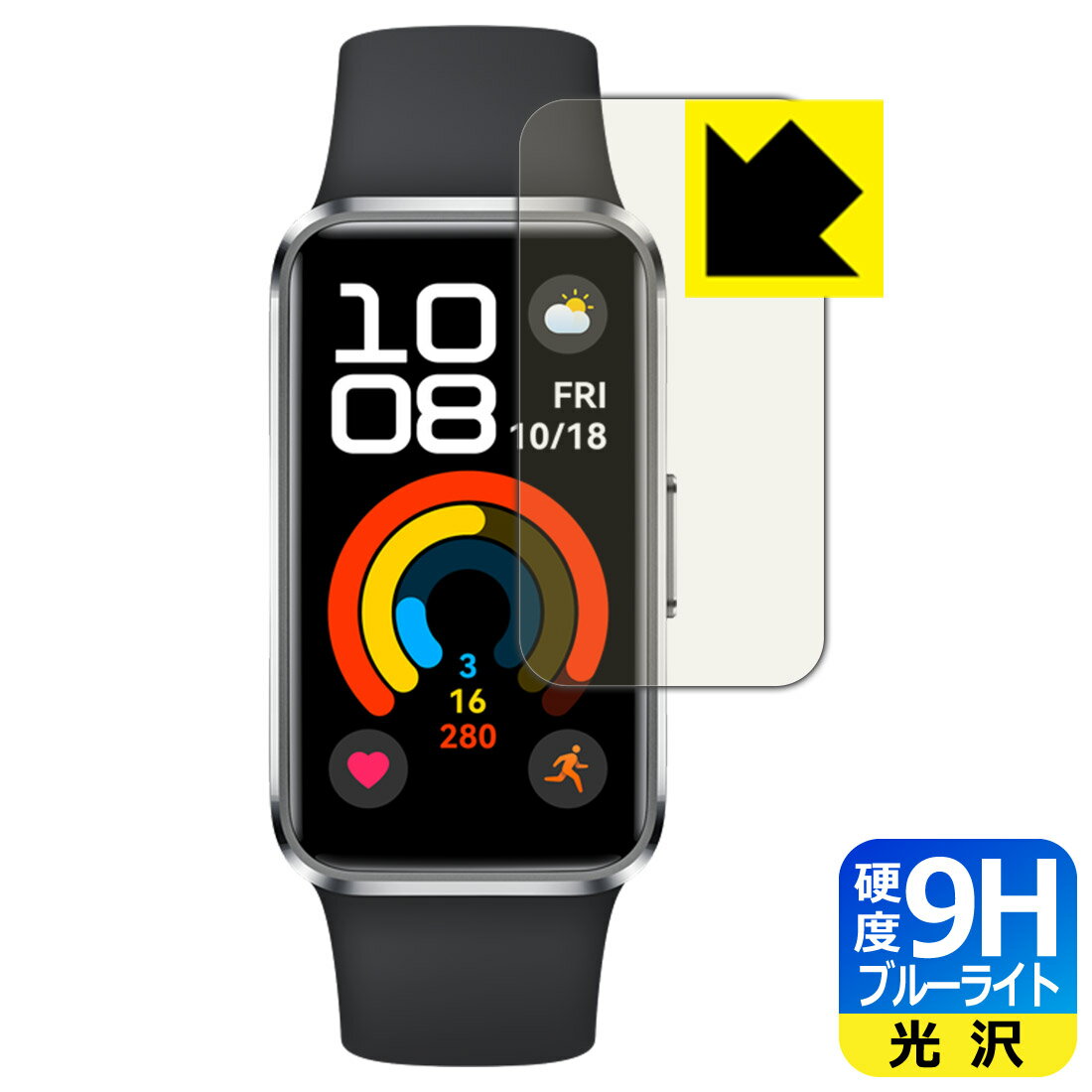 9H高硬度【 ブルーライトカット 】保護フィルム HUAWEI Band 10 日本製 自社製造直販