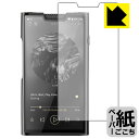 ペーパーライク保護フィルム SHANLING M8T 日本製 自社製造直販