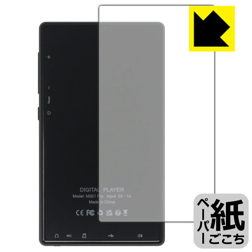 ペーパーライク保護フィルム Oilsky M501 Pro (背面用) 日本製 自社製造直販