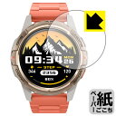 ペーパーライク保護フィルム Mibro Watch GS Active 日本製 自社製造直販(2)