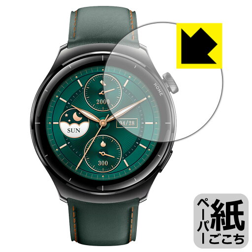 ペーパーライク保護フィルム Mibro Watch Lite 3 Pro 日本製 自社製造直販 ペーパーライク保護フィルム Mibro Watch Lite 3 Pro 日本製 自社製造直販