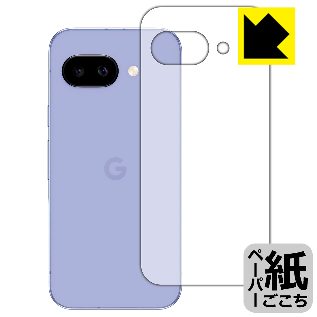樂天商城 - ペーパーライク保護フィルム Google Pixel 9a (背面用) 日本製 自社製造直販