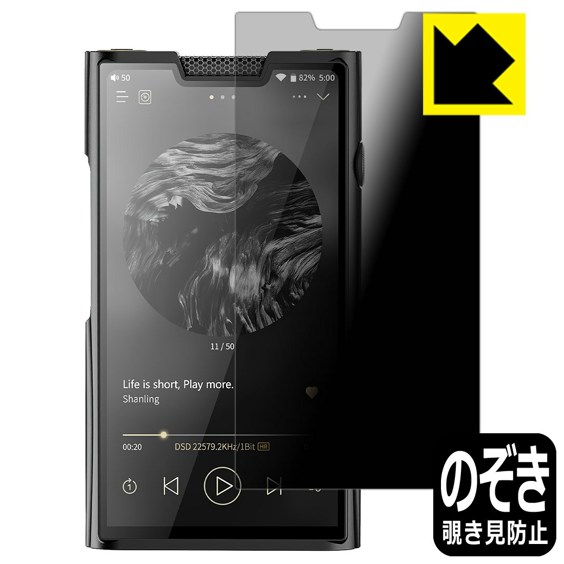対応機種●対応機種 : SHANLING M8T専用の商品です。●製品内容 : 表面用フィルム1枚・クリーニングワイプ1個●特殊ブラインド加工で360°全方向のぞき見防止！まわりの視線からプライバシーを保護します。『覗き見防止(非光沢)の保護フィルム』●高品質の素材を使用。日本国内の自社工場で製造し出荷しています。 ★貼り付け失敗交換サービス対象商品★ 国内自社工場製造・発送だからできる 安心の製品保証とサポート ■製品保証 お届けした製品が誤っていたり、不具合があった場合などには、お届けから1ヶ月以内にメールにてお問い合わせください。交換等対応させていただきます。[キャンセル・返品（返金・交換）について] ■■貼り付け失敗時の交換サービス■■貼り付けに失敗しても1回だけ無償交換ができます。(失敗したフィルムをお送りいただき、新品に無償交換します。往復の送料のみお客様にご負担をお願いいたします。詳しくは製品に同封の紙をご確認ください) ■■保護フィルム貼り付け代行サービス■■保護フィルムの貼り付け作業に自信がない方には、PDA工房で貼り付け作業を代行いたします。(PDA工房の保護フィルムのみが対象です。詳しくは製品に同封の紙をご確認ください) Privacy Shield【覗き見防止・反射低減】保護フィルム 素材説明 ■360°上下左右からののぞき見を防止！正面からは画面がはっきり見えますが、上下左右30°の外側からでは画面が暗くなって見えません。電車の中など、周りの視線が気になるシーンで、メッセージやメールのやり取りを行うことができます。また、業務などで個人情報を扱う場合など、プライバシーに配慮する必要がある場合はこのフィルムがおすすめです。※仕様上、一般的な保護シートより光線透過率が下がります(約50%)。ご了承ください。■画面の映り込みを抑える反射防止タイプ！表面に微細な凹凸を作ることにより、外光を乱反射させギラツキを抑える「アンチグレア加工」がされております。屋外での太陽光の映り込み、屋内でも蛍光灯などの映り込みが気になるシーンが多い方におすすめです。また、指紋がついた場合でも目立ちにくいという特長があります。■防指紋のハードコート！さらさらな指ざわり！指滑りはさらさらな使用感でストレスのない操作・入力が可能です。ハードコート加工がされており、キズや擦れに強くなっています。簡単にキズがつかず長くご利用いただけます。反射防止のアンチグレア加工で指紋が目立ちにくい上、表面は防汚コーティングがされており、皮脂や汚れがつきにくく、また、落ちやすくなっています。■気泡の入りにくい特殊な自己吸着タイプ接着面は気泡の入りにくい特殊な自己吸着タイプです。素材に柔軟性があり、貼り付け作業も簡単にできます。また、はがすときにガラス製フィルムのように割れてしまうことはありません。貼り直しが何度でもできるので、正しい位置へ貼り付けられるまでやり直すことができます。■安心の日本製高品質の素材を使用。日本国内の弊社工場で加工している Made in Japan です。 【ポスト投函送料無料】商品は【ポスト投函発送 (追跡可能メール便)】で発送します。お急ぎ、配達日時を指定されたい方は以下のクーポンを同時購入ください。【お急ぎ便クーポン】　プラス110円(税込)で速達扱いでの発送。お届けはポストへの投函となります。【配達日時指定クーポン】　プラス550円(税込)で配達日時を指定し、宅配便で発送させていただきます。【お急ぎ便クーポン】はこちらをクリック【配達日時指定クーポン】はこちらをクリック