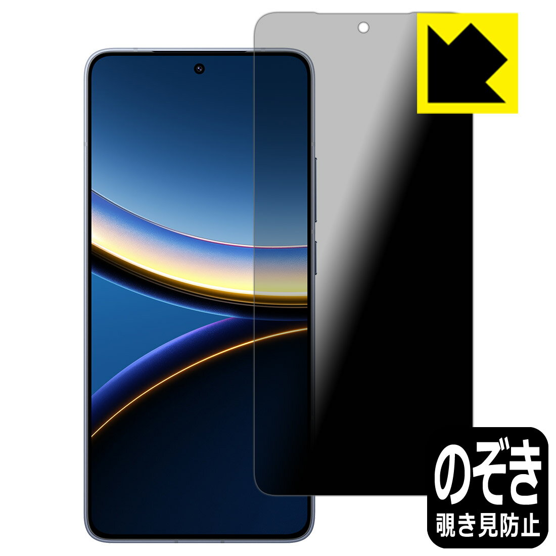樂天商城 - Privacy Shield【 覗き見防止・反射低減 】保護フィルム Xiaomi POCO F7 Pro 日本製 自社製造直販