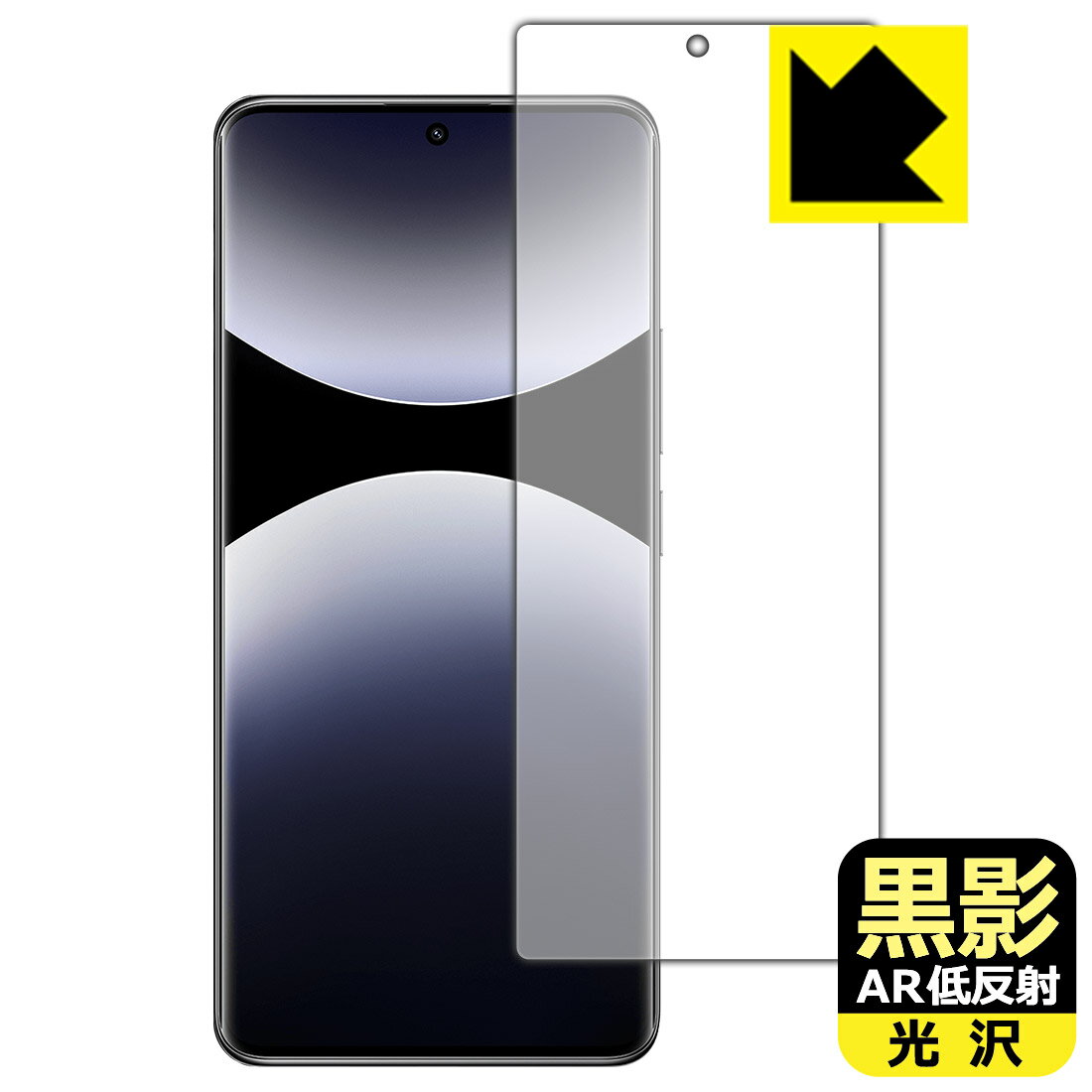樂天商城 - 黒影【 AR低反射・光沢 】保護フィルム Xiaomi Redmi Note 14 Pro 5G 【 指紋認証対応 】 日本製 自社製造直販