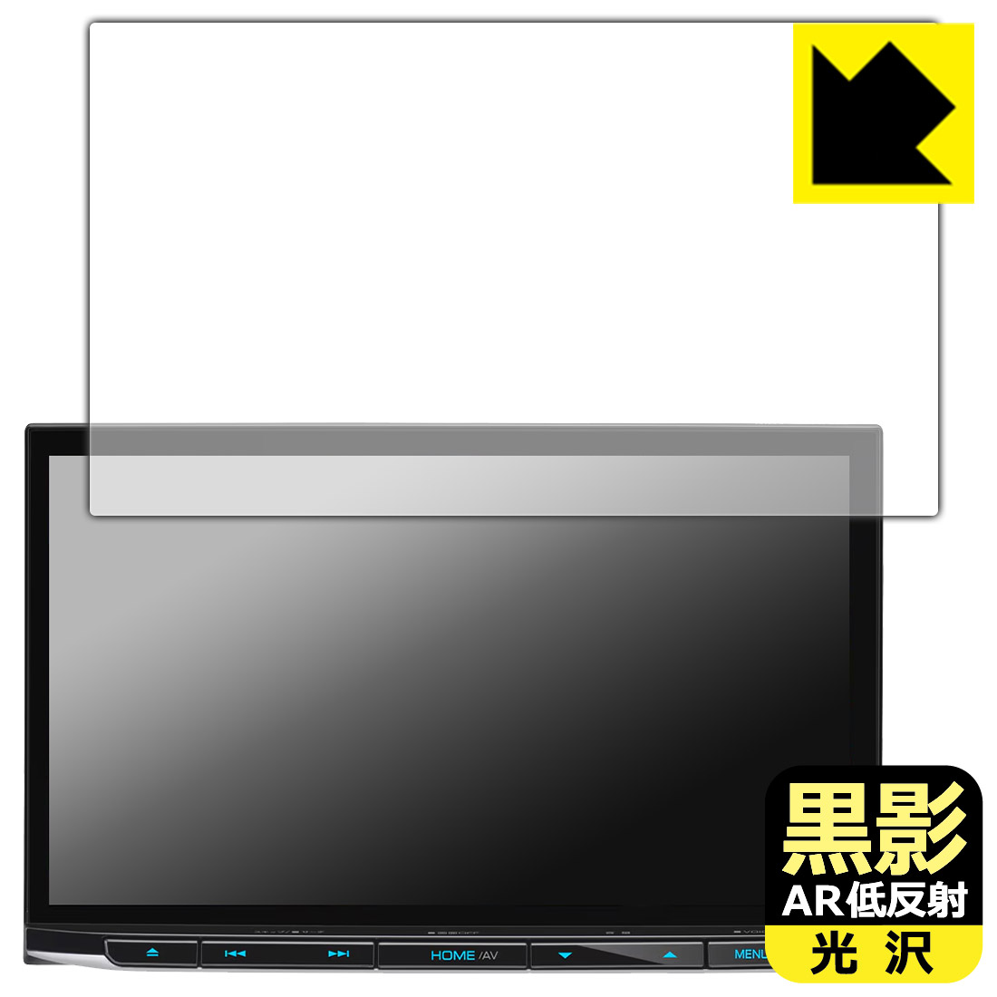 対応機種●対応機種 : KENWOOD 彩速ナビ MDV-M812L / MDV-S811HDL 専用の商品です。●製品内容 : 画面用フィルム1枚・クリーニングワイプ1個●黒影【AR低反射・光沢】フィルムは、通常フィルムとは異なり、光学的に映り込みを抑制するフィルムです。反射率が驚異の0.5%と、光沢なのに低反射を実現！ 高い透明度・透過率で、白くならず黒が引き締まり、色の再現性や視認性に優れています。『AR低反射・光沢 保護フィルム』●高品質の素材を使用。日本国内の自社工場で製造し出荷しています。 ★貼り付け失敗交換サービス対象商品★ 国内自社工場製造・発送だからできる 安心の製品保証とサポート ■製品保証 お届けした製品が誤っていたり、不具合があった場合などには、お届けから1ヶ月以内にメールにてお問い合わせください。交換等対応させていただきます。[キャンセル・返品（返金・交換）について] ■■貼り付け失敗時の交換サービス■■貼り付けに失敗しても1回だけ無償交換ができます。(失敗したフィルムをお送りいただき、新品に無償交換します。往復の送料のみお客様にご負担をお願いいたします。詳しくは製品に同封の紙をご確認ください) ■■保護フィルム貼り付け代行サービス■■保護フィルムの貼り付け作業に自信がない方には、PDA工房で貼り付け作業を代行いたします。(PDA工房の保護フィルムのみが対象です。詳しくは製品に同封の紙をご確認ください) 黒影【AR低反射・光沢】保護フィルム 素材説明 ■光沢なのに低反射を実現！黒影【AR低反射・光沢】フィルムは、通常フィルムとは異なり、光学的に映り込みを抑制するフィルムです。入射光は「反射防止層の表面」と「ベースフィルムと反射防止層の境界」で反射します。この2つの反射光の位相を逆転させて打ち消しあう(干渉)ことで反射光を軽減させることができます。光沢フィルムの透明度で反射を抑えたい方におすすめのフィルムです。(全光線透過率96.3%、反射率0.5%)黒影【AR低反射・光沢】フィルムは、反射率が驚異の0.5%！反射低減(アンチグレア)フィルムではない光沢フィルムでの低反射を実現しました。アンチグレアのマット感や色にじみが気になる方におすすめです!　屋外で使用する時も、何も貼っていない時と比較して格段に画面が見やすくなります。低反射と鮮明さの両方を重視したい方には、この「黒影【AR低反射・光沢】」がおすすめ。反射防止機能を最重要視される方は「純黒クリア【超反射防止】」がおすすめです。■黒が際立ち、色の再現性もより鮮明に!一般的に、反射低減(アンチグレア)フィルムは画面が白っぽくなりますが、この黒影【AR低反射・光沢】フィルムは、高い透明度・透過率で、白くならず黒が引き締まり、色の再現性や視認性に優れています。透明度が高いので色の発色がよく、光の映り込みも少なくなるため、保護フィルムを貼っていない時よりも、映像や写真などがより美しく見えます。全光線透過率も96.3%と非常に高いフィルムです。■防汚コーティングで汚れもつきにくい!防汚コーティングにより、皮脂が浮きあがるため、拭き取り性が高くなっております。指滑りはつるつるとしたなめらかさで、快適な使用感です。油性マジックのインクもはじきますので簡単に拭き取れます。■気泡の入りにくい特殊な自己吸着タイプ接着面は気泡の入りにくい特殊な自己吸着タイプです。素材に柔軟性があり、貼り付け作業も簡単にできます。また、はがすときにガラス製フィルムのように割れてしまうことはありません。貼り直しが何度でもできるので、正しい位置へ貼り付けられるまでやり直すことができます。■安心の日本製最高級グレードの素材を日本国内の弊社工場で加工している Made in Japan です。安心の品質をお届けします。 【ポスト投函送料無料】商品は【ポスト投函発送 (追跡可能メール便)】で発送します。お急ぎ、配達日時を指定されたい方は以下のクーポンを同時購入ください。【お急ぎ便クーポン】　プラス110円(税込)で速達扱いでの発送。お届けはポストへの投函となります。【配達日時指定クーポン】　プラス550円(税込)で配達日時を指定し、宅配便で発送させていただきます。【お急ぎ便クーポン】はこちらをクリック【配達日時指定クーポン】はこちらをクリック