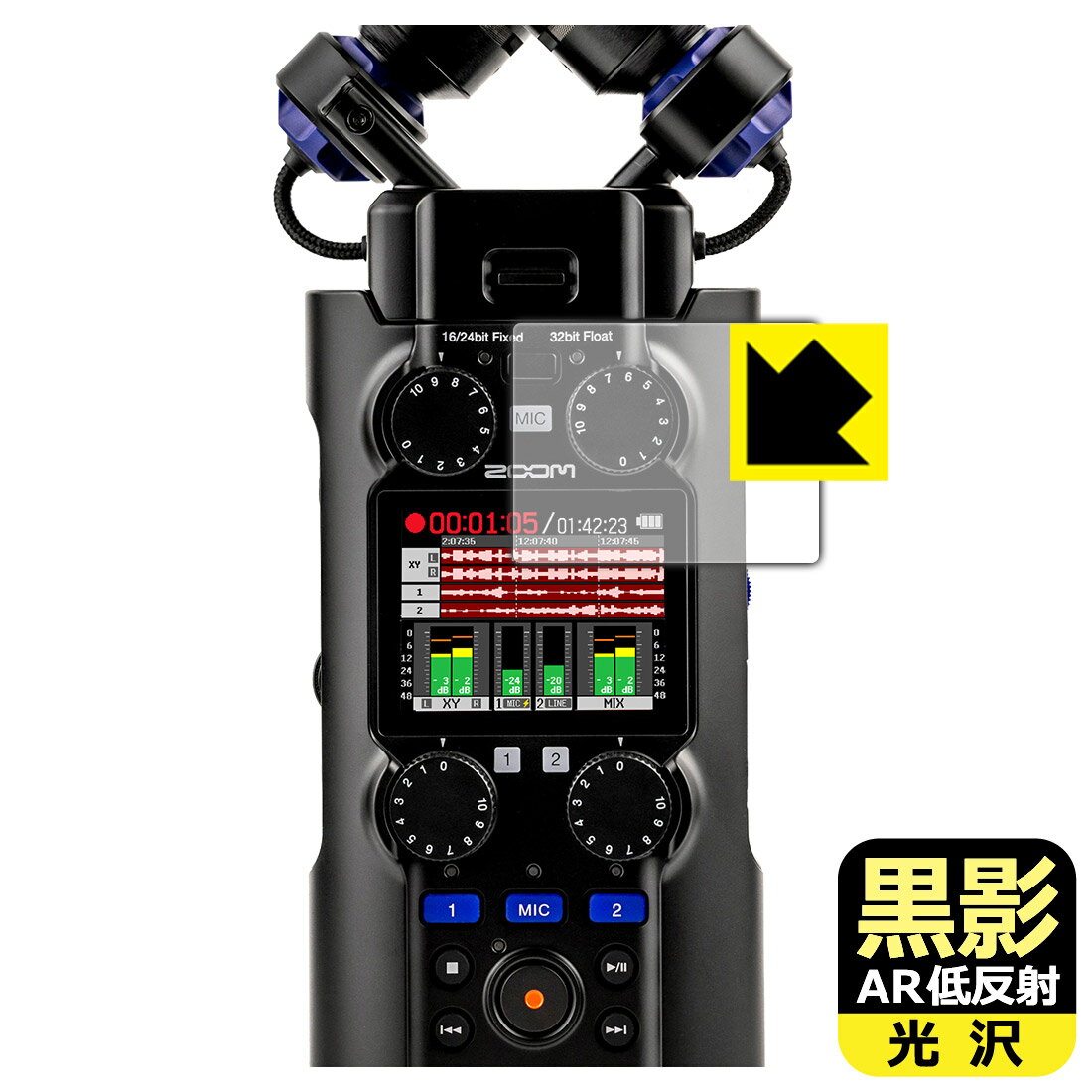 黒影保護フィルム ZOOM H5studio 日本製 自社製造直販