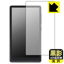 黒影【 AR低反射・光沢 】保護フィルム Oilsky M501 Pro 日本製 自社製造直販