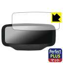 Perfect Shield Plus【 反射低減 】保護フィルム AINOHOT ECOGO 電動キックボード (ディスプレイ用) 日本製 自社製造直販