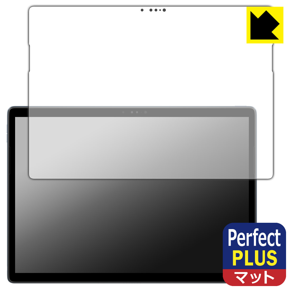 Perfect Shield Plus【 反射低減 】保護フィルム Latitude 7350 デタッチャブル 日本製 自社製造直販