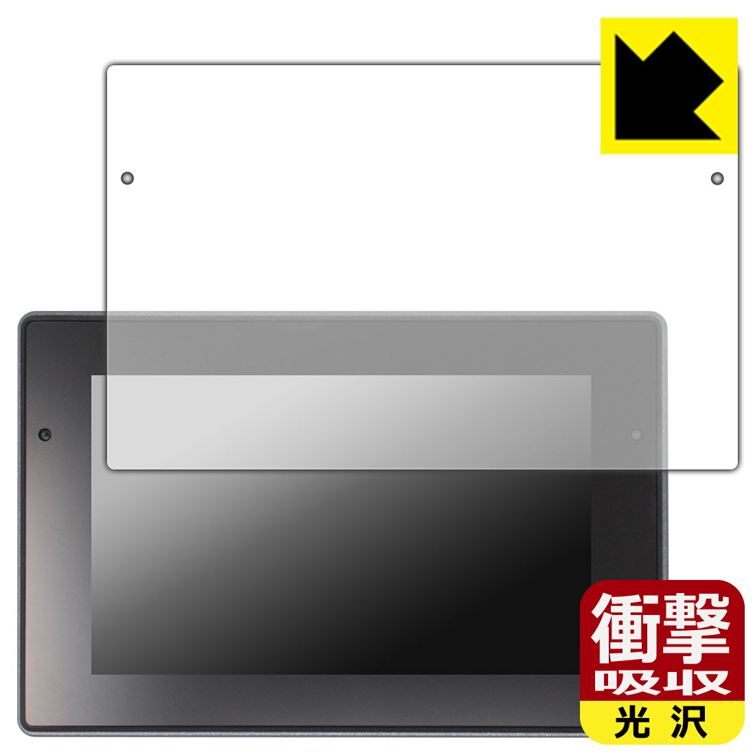 衝撃吸収【 光沢 】保護フィルム TOPCON コンソール XC1 7インチモニターモデル 用 日本製 自社製造直販