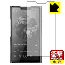 衝撃吸収【 光沢 】保護フィルム SHANLING M8T 日本製 自社製造直販
