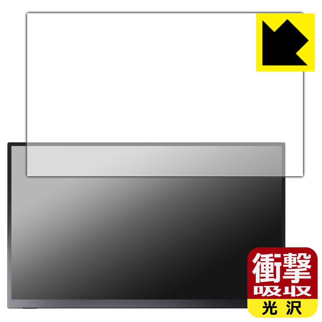 衝撃吸収保護フィルム UNIQ PROMETHEUS CAST 15.6インチ タッチモデル UQ-PM15CST 日本製 自社製造直販