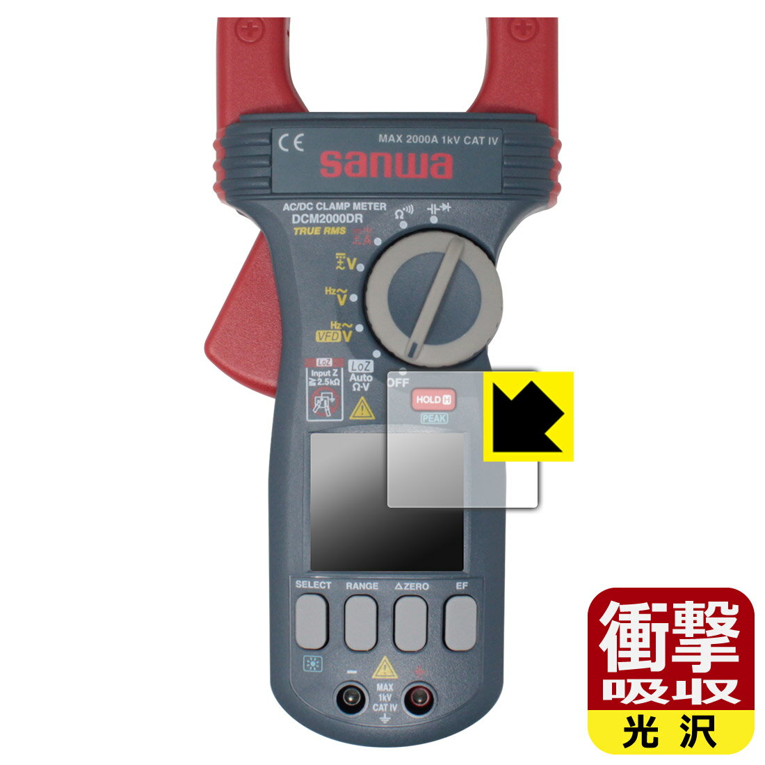 衝撃吸収【 光沢 】保護フィルム SANWA クランプメータ DCM2000DR 日本製 自社製造直販