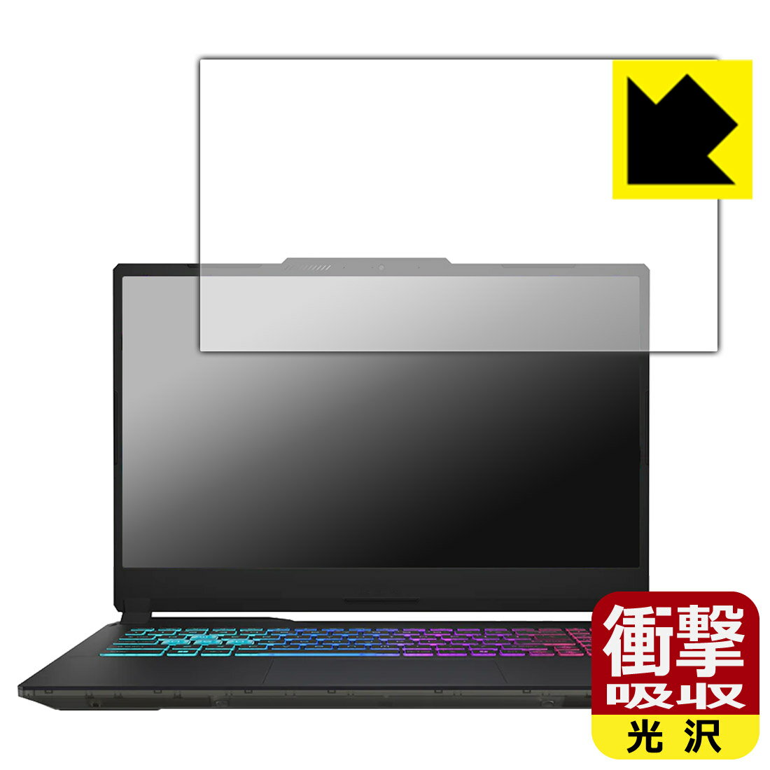 LCD Protective Film - 衝撃吸収【 光沢 】保護フィルム MSI Cyborg 15 A13V 日本製 自社製造直販