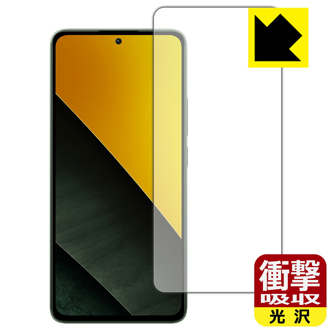 衝撃吸収【 光沢 】保護フィルム Xiaomi POCO M7 Pro 5G (画面用)【 指紋認証対応 】【 インカメラ穴なし版 】 日本製 自社製造直販