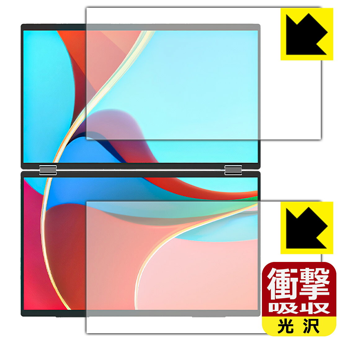 衝撃吸収保護フィルム InnoView 18.5インチ デュアルモバイルモニター INVPM509-02B 日本製 自社製造直販