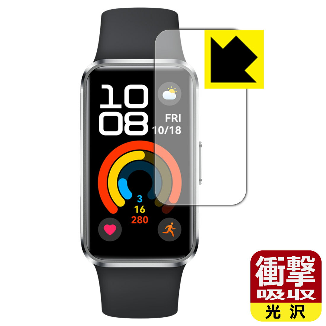 【 スーパーSALE 10%OFF 】衝撃吸収【 光沢 】保護フィルム HUAWEI Band 10 日本製 自社製造直販