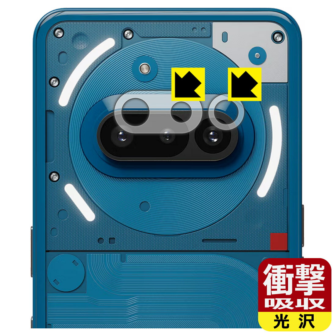 衝撃吸収【 光沢 】保護フィルム Nothing Phone (3a) レンズ周辺部用 日本製 自社...