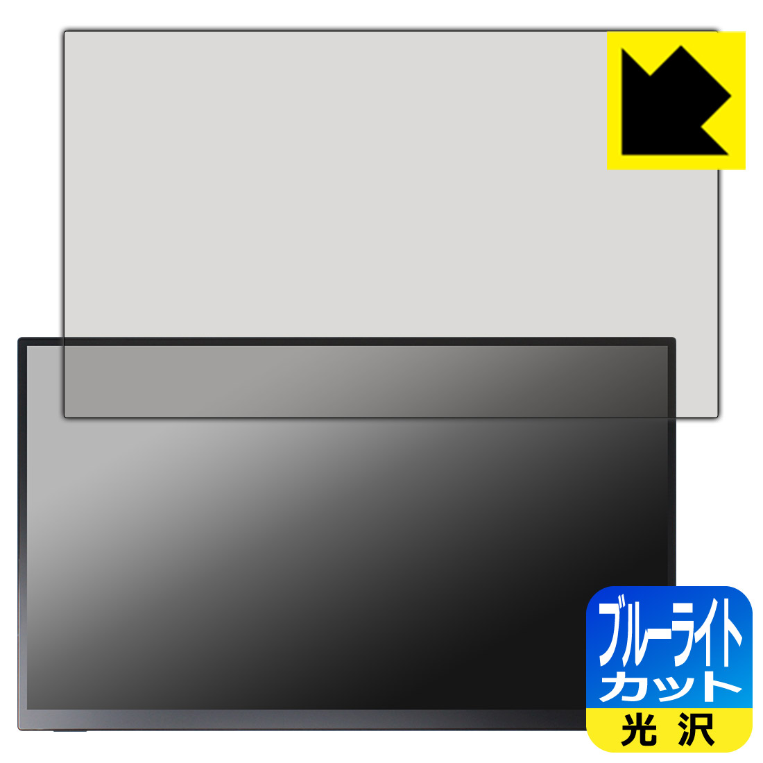 ブルーライトカット保護フィルム UNIQ PROMETHEUS CAST 15.6インチ タッチモデル UQ-PM15CST 日本製 自社製造直販