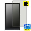 ブルーライトカット【 光沢 】保護フィルム Oilsky M501 Pro 日本製 自社製造直販