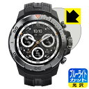 ブルーライトカット【 光沢 】保護フィルム Mibro Watch GS Explorer 日本製 自社製造直販