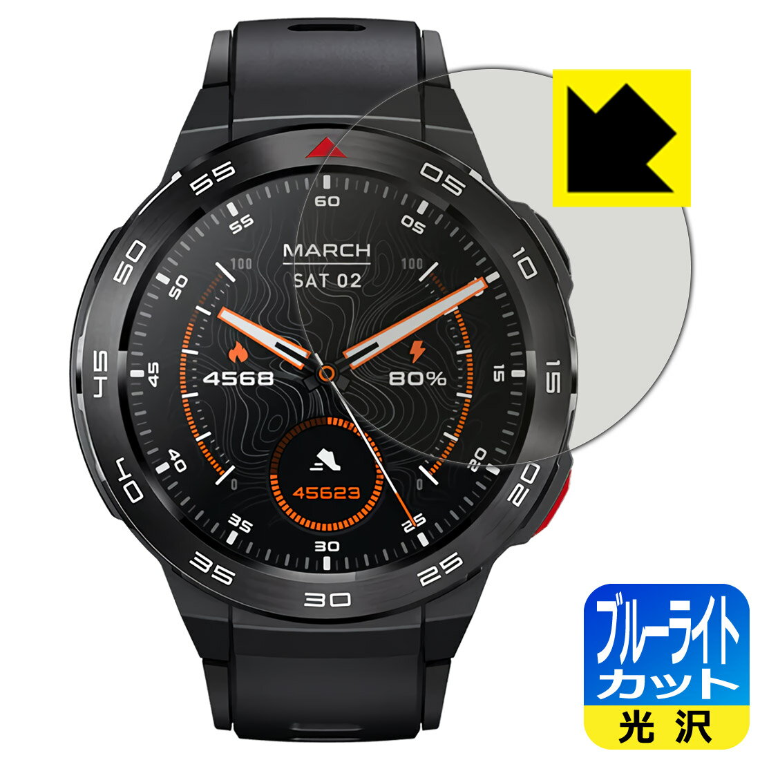 ブルーライトカット【 光沢 】保護フィルム Mibro Watch GS Pro 日本製 自社製造直販