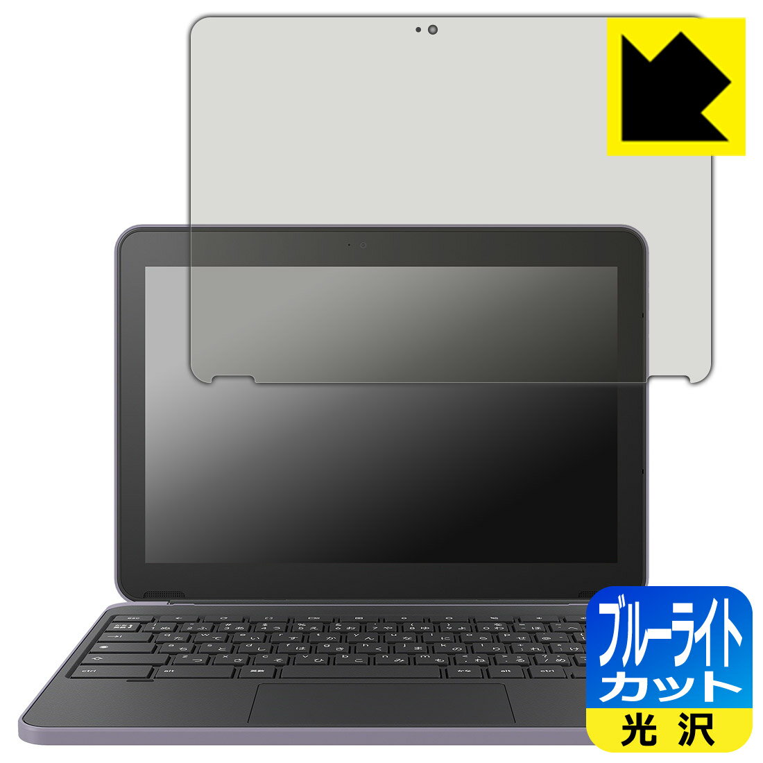 Rakuten - ブルーライトカット【 光沢 】保護フィルム dynabook Chromebook C70 日本製 自社製造直販