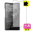 抗菌 抗ウイルス【 光沢 】保護フィルム SHANLING M8T 日本製 自社製造直販