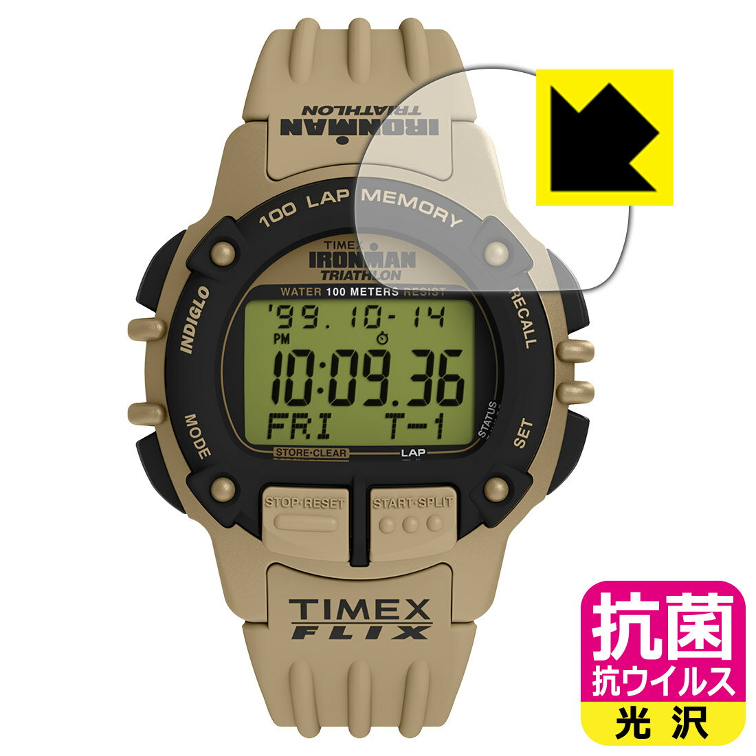 抗菌 抗ウイルス【 光沢 】保護フィルム TIMEX Ironman Flix 100 日本製 自社製造直販