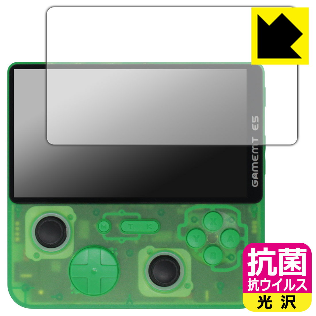 Liquid Crystal Protector - 抗菌 抗ウイルス【 光沢 】保護フィルム GameMT E5 Plus 日本製 自社製造直販