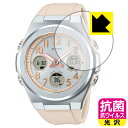 抗菌 抗ウイルス【 光沢 】保護フィルム CASIO BABY-G MSG-W600 / MSG-W610シリーズ 日本製 自社製造直販(2)