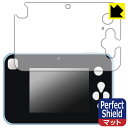 キミとアイドルプリキュア♪ プリッとさつえい!プリトイカメラ 用 Perfect Shield【 反射低減 】保護フィルム (3枚セット) 日本製 自社製造直販