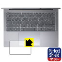 Perfect Shield【 反射低減 】保護フィルム Lenovo IdeaPad Slim 5/5i Gen 10 (14型) タッチパッド用 日本製 自社製造直販(2)