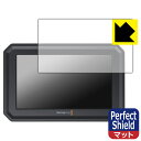 Perfect Shield【 反射低減 】保護フィルム Blackmagic PYXIS Monitor 日本製 自社製造直販(2)