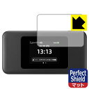 Perfect Shield【 反射低減 】保護フィルム Speed Wi-Fi DOCK 5G 01 (3枚セット) 日本製 自社製造直販